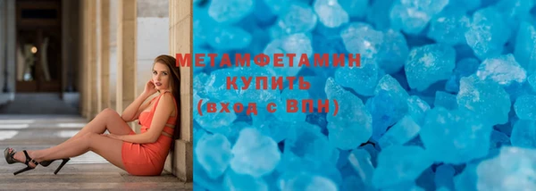 мяу мяу кристалл Волоколамск