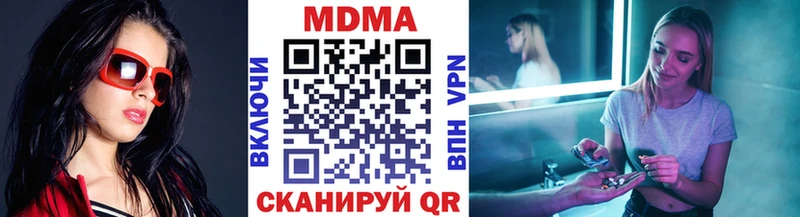 MDMA кристаллы  Инта 